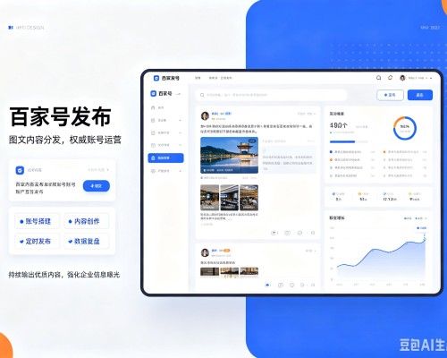 崇左百家号信息发布代运营